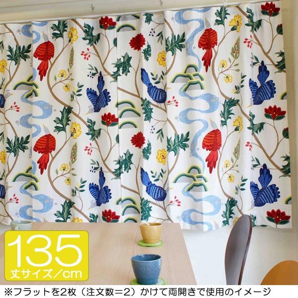 ボラスコットン オーダーカーテン 丈101cm〜140cm BIRDLAND（バードランド）/WHITE【店頭受取も可 吹田】