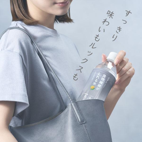 Cycle.me 食物繊維がとれる水 500ml すきとおるレモン【店頭受取も可