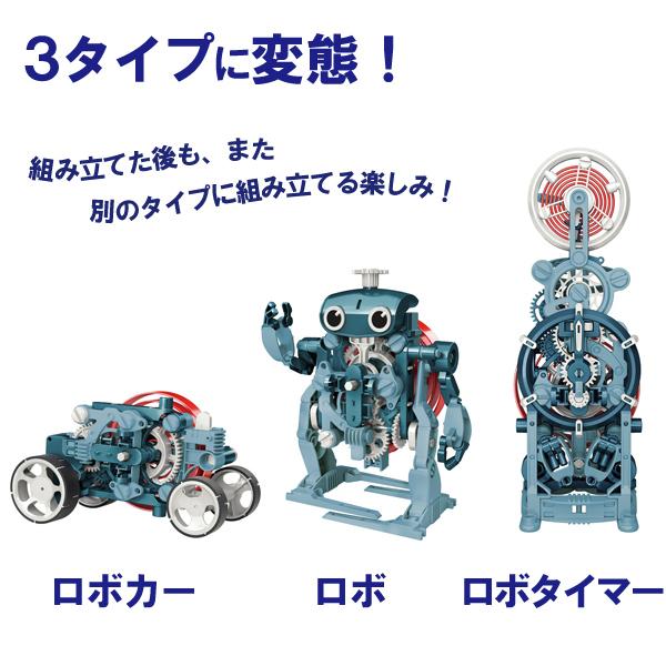 テルミーセット エレキット ロボタイミー（10歳から） : モットズット ヤフー店