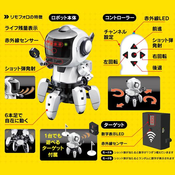 エレキット リモフォロ（10歳から）【店頭受取も可 吹田】_3