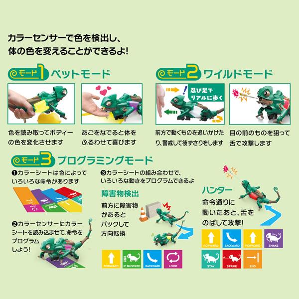 エレキット メカレオン（10歳から）【店頭受取も可 吹田