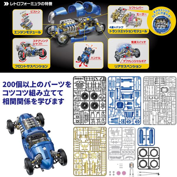 レトロフォーミュラ　エレキット　完成品 エレキット レトロフォーミュラ（10歳から）【店頭受取も可 吹田