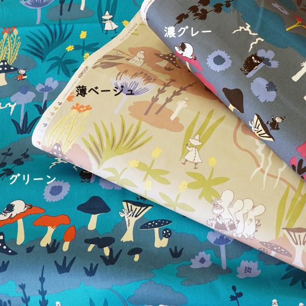 ムーミン　生地　110×310 MOOMIN（ムーミン） 生地 幅約110cm×10cm単位 めざめる大地【店頭受取