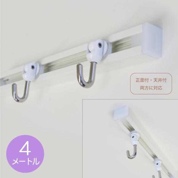 TOSO - トーソー ピクチャーレールセット T-1/白いこと 4米突（耐荷重30kg）