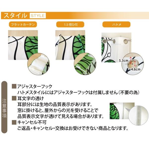 marimekko（マリメッコ） オーダーカーテン 丈181cm〜202cm BOTTNA