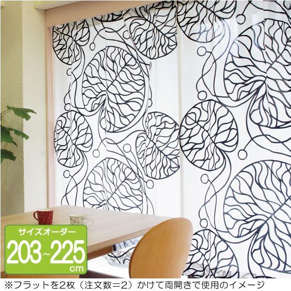 marimekko（マリメッコ） オーダーカーテン 丈203cm〜225cm BOTTNA