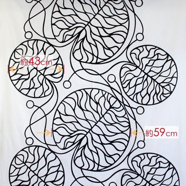 marimekko（マリメッコ） オーダーカーテン 丈203cm〜225cm BOTTNA