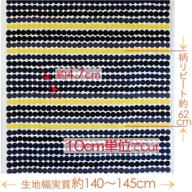 マリメッコ 生地 幅約140cm×10cm単位  RASYMATTO/YELLOW&BLACK【店頭受取も可 吹田】｜mottozutto｜02