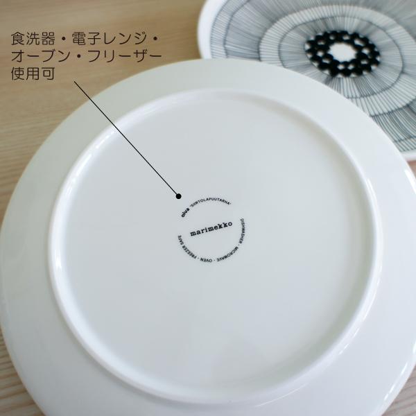 marimekko（マリメッコ） プレート約25cm皿 SIIRTOLAPUUTARHA（シール