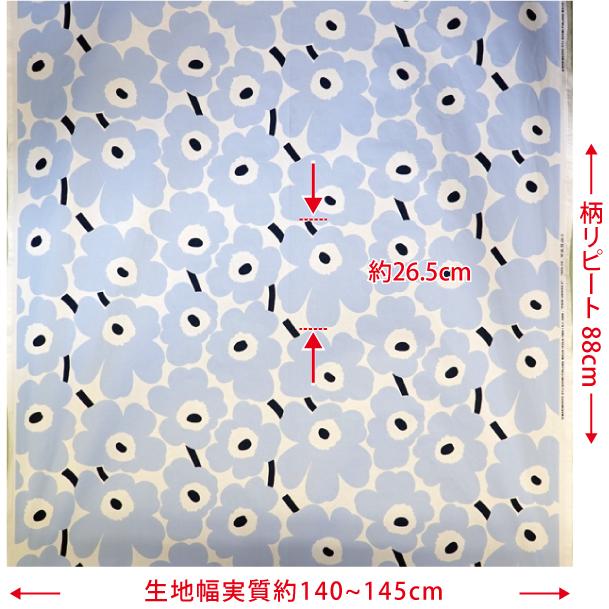 マリメッコ オーダーカーテン 丈141cm〜180cm PIENI UNIKKO（ピエニ ウニッコ）/SKY&NAVY【店頭受取も可 吹田】_4