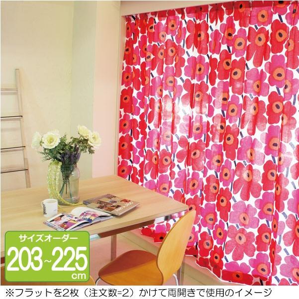 marimekko マリメッコ オーダーカーテン 丈203cm〜225cm PIENI marimekko マリメッコ オーダーカーテン 丈203cm〜225cm PIENI
