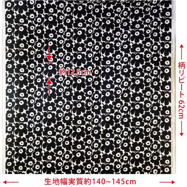 marimekko マリメッコ 生地 幅約140cm×10cm単位 MINI UNIKKO