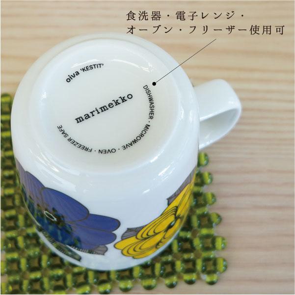 marimekko（マリメッコ） マグカップ KESTIT（ケスティト）/YELLOW