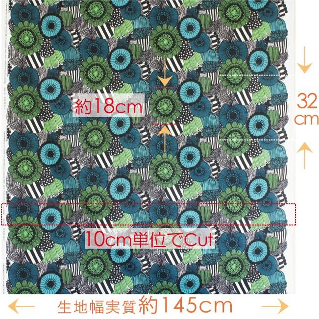 marimekko マリメッコ 生地 幅約140cm×10cm単位 PIENI marimekko マリメッコ 生地 幅約140cm×10cm単位 PIENI