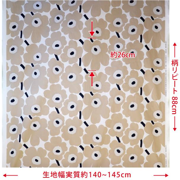 marimekko（マリメッコ） オーダーカーテン 丈181cm〜202cm PIENI
