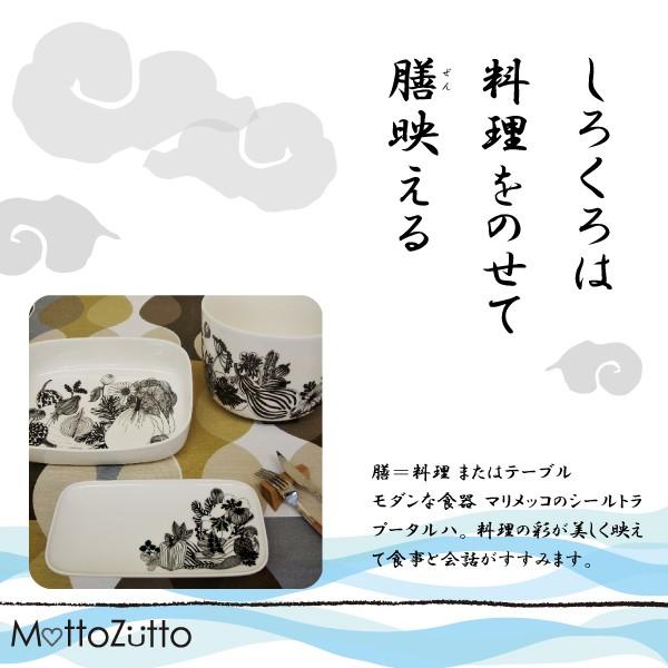 marimekko（マリメッコ） 【ショッパー特典可l】マリメッコ ボウル3.4L