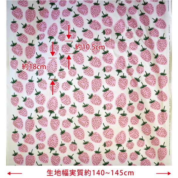 marimekko（マリメッコ） 生地 幅約140cm×10cm単位 PIENI MANSIKKA