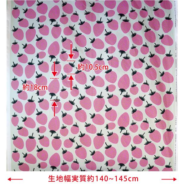 marimekko（マリメッコ） 生地 幅約140cm×10cm単位 PIENI MANSIKKA
