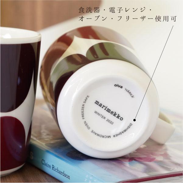 マリメッコ マグカップ2個セット HARKA【店頭受取も可 吹田】|mottozutto|04