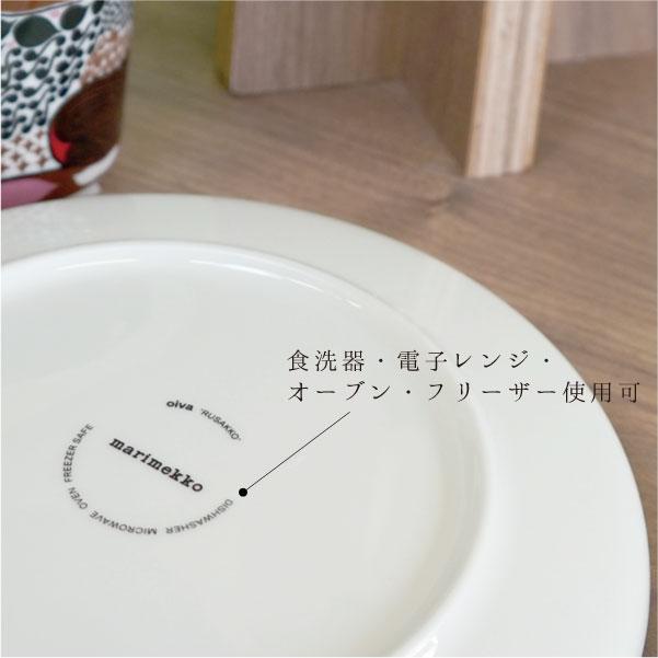 marimekko マリメッコ プレート約20cm皿 RUSAKKO(ルサッコ marimekko マリメッコ プレート約20cm皿 RUSAKKO(ルサッコ