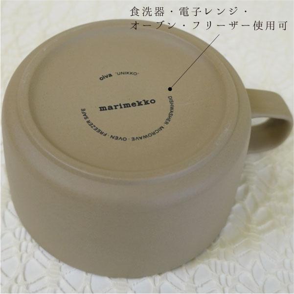 marimekko - 未使用 マリメッコ ベージュの陶器製スープカップ 2個セット ALKU 楽天市場】marimekko(マリメッコ) Alku コーヒーカップセット