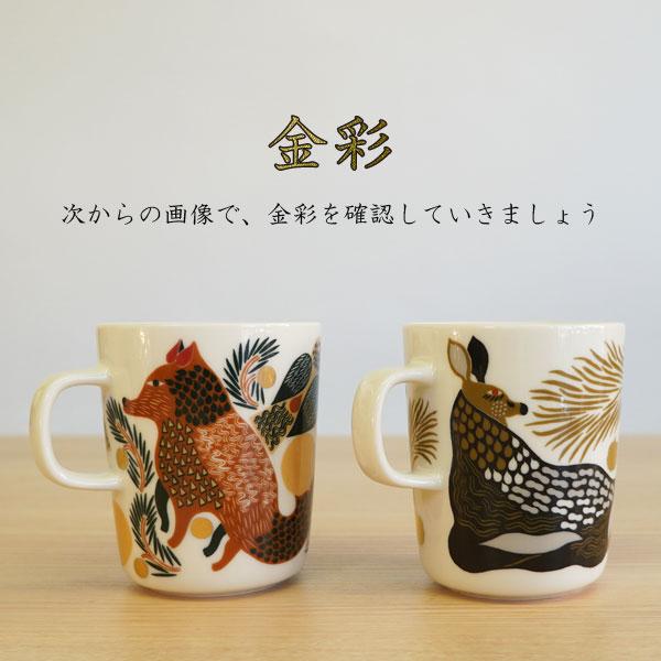 marimekko 【ショッパー特典可x】マリメッコ マグカップ2個 marimekko 【ショッパー特典可x】マリメッコ マグカップ2個