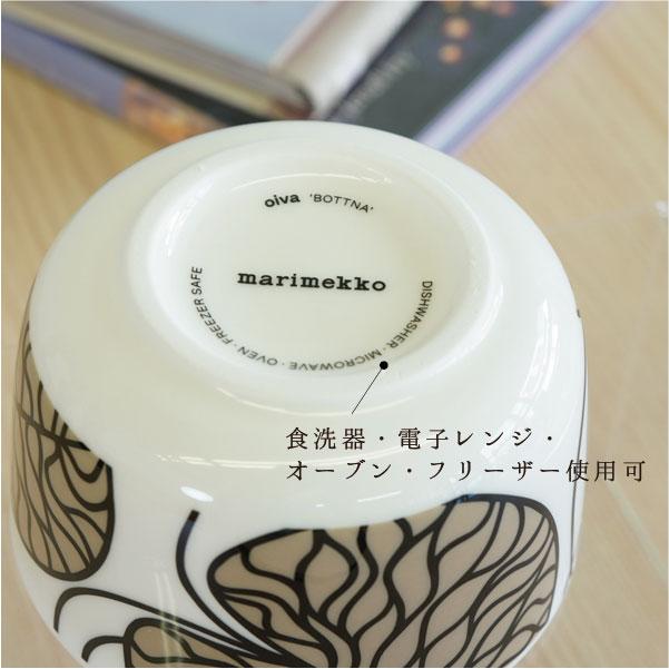 marimekko（マリメッコ） ボウル2.5dL BOTTNA ボットナ【店頭受取も可