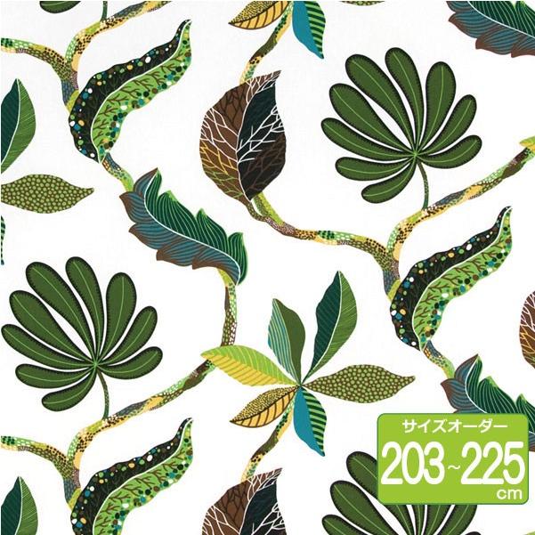 シナマーク オーダーカーテン 丈203cm〜225cm TAHITI