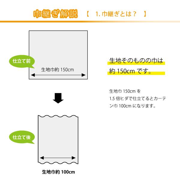 フィンレイソン オーダーカーテン 幅101cm〜200cm（2巾） 丈141cm〜180cm TAIMI（タイミ）K0193/K0194【店頭受取も可 吹田】｜mottozutto｜10