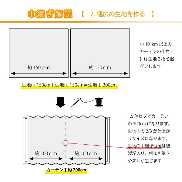 フィンレイソン オーダーカーテン 幅101cm〜200cm（2巾） 丈141cm〜180cm TAIMI（タイミ）K0193/K0194【店頭受取も可 吹田】｜mottozutto｜06