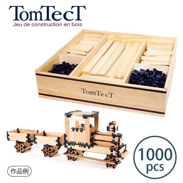トムテクト TomTecT 木のブロック 積み木 1000（5歳から）【店頭受取も可 吹田】｜mottozutto