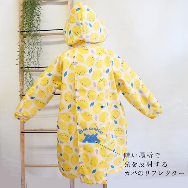kukka hippo（クッカヒッポ） レインコート（ランドセル対応） レモン