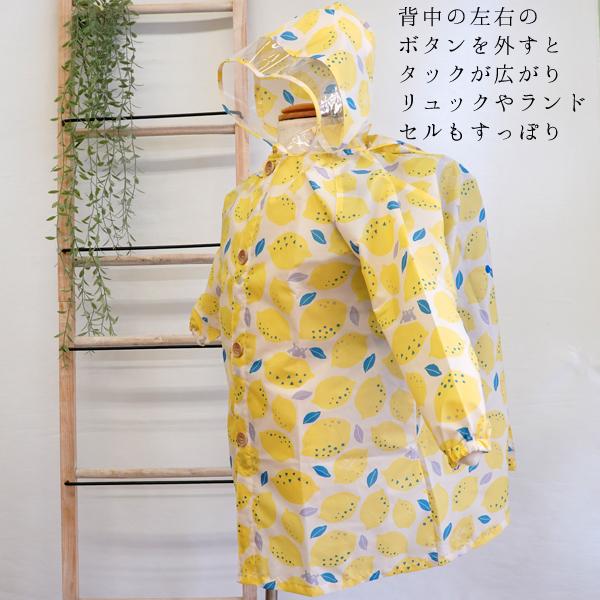 kukka hippo（クッカヒッポ） レインコート（ランドセル対応） レモン