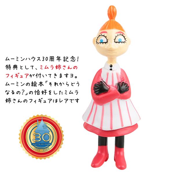 MOOMIN ムーミンハウス30周年限定品(特典ミムラねえさん MOOMIN ムーミンハウス30周年限定品(特典ミムラねえさん