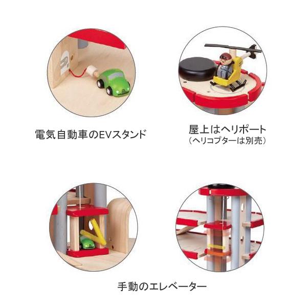 プラントイ（PLANTOYS） 木のおもちゃ PlanCityパーキングガレージ3（3