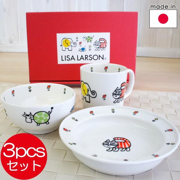 Lisa Larson（リサラーソン） 陶器の子供用食器3ピースセット