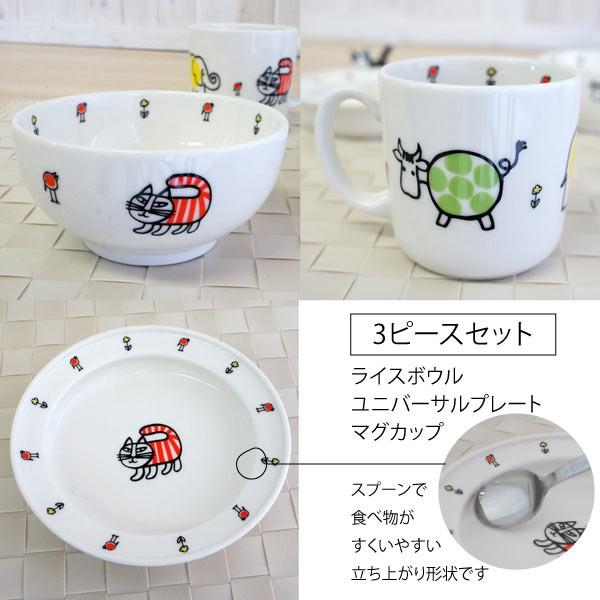 リサラーソン 陶器の子供用食器3ピースセット プレート お茶碗 マグカップ ベビーマイキー 店頭受取も可 吹田 Ykll50112 モットズット ヤフー店 通販 Yahoo ショッピング