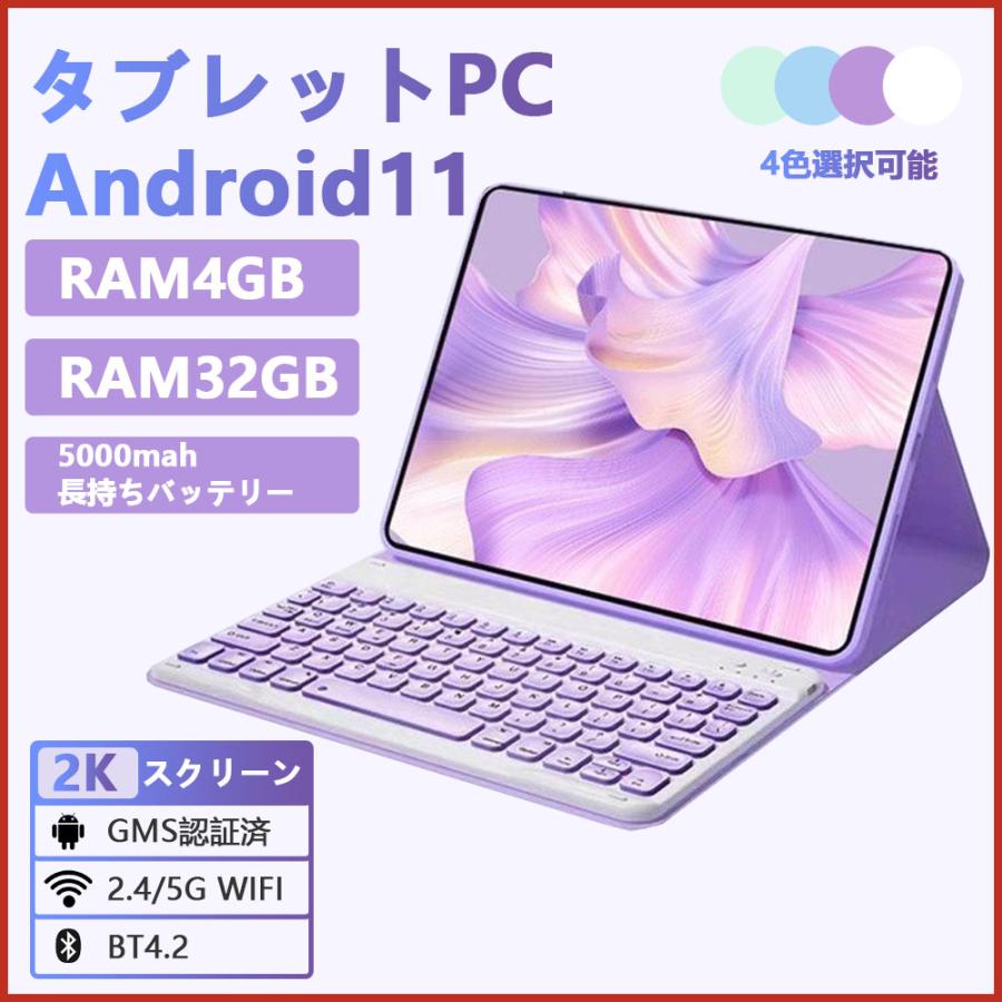 タブレット タブレットPC 本体 10インチ Android11.0 在宅勤務 ネット