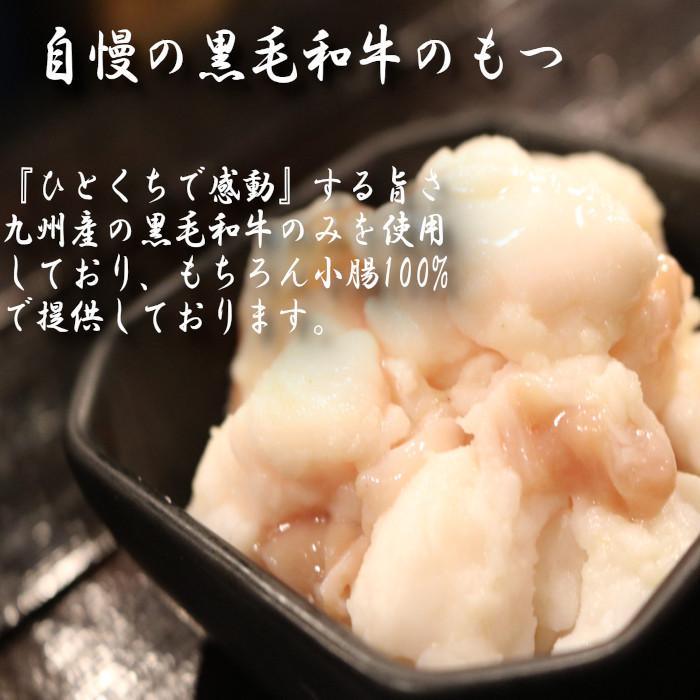 だるまの明太もつ鍋セット 【4〜5人前】 黒毛和牛 600g チョリソー8本 もつ鍋だるま バター唐辛子 おうちごはん お取り寄せ 小腸100% グルメ お歳暮 お中元_3
