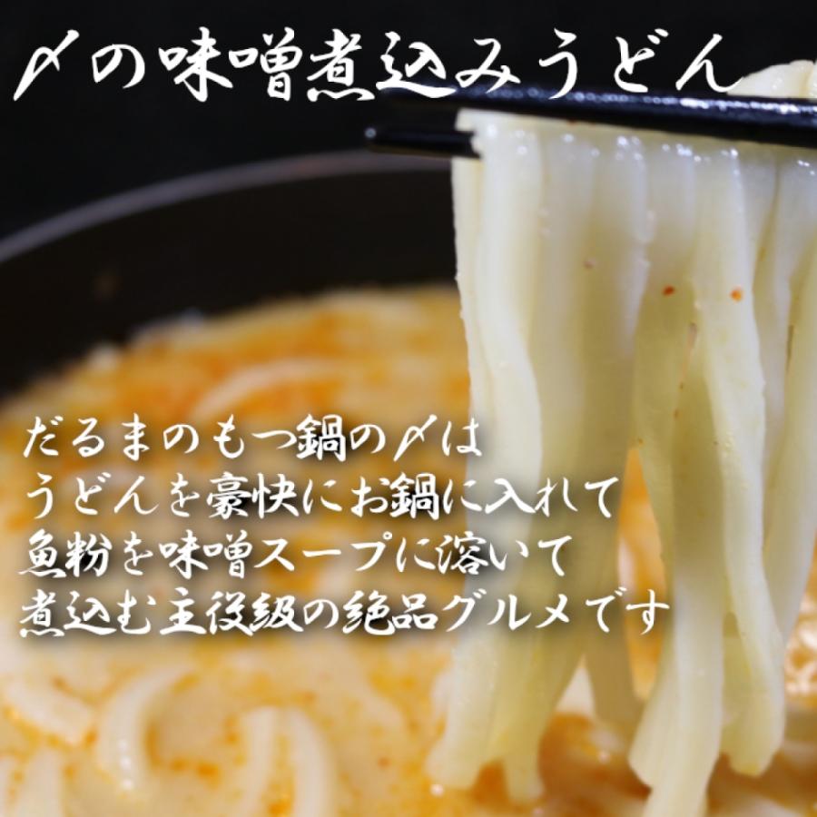 だるまの明太もつ鍋セット 【4〜5人前】 黒毛和牛 600g チョリソー8本 もつ鍋だるま バター唐辛子 おうちごはん お取り寄せ 小腸100% グルメ お歳暮 お中元_5