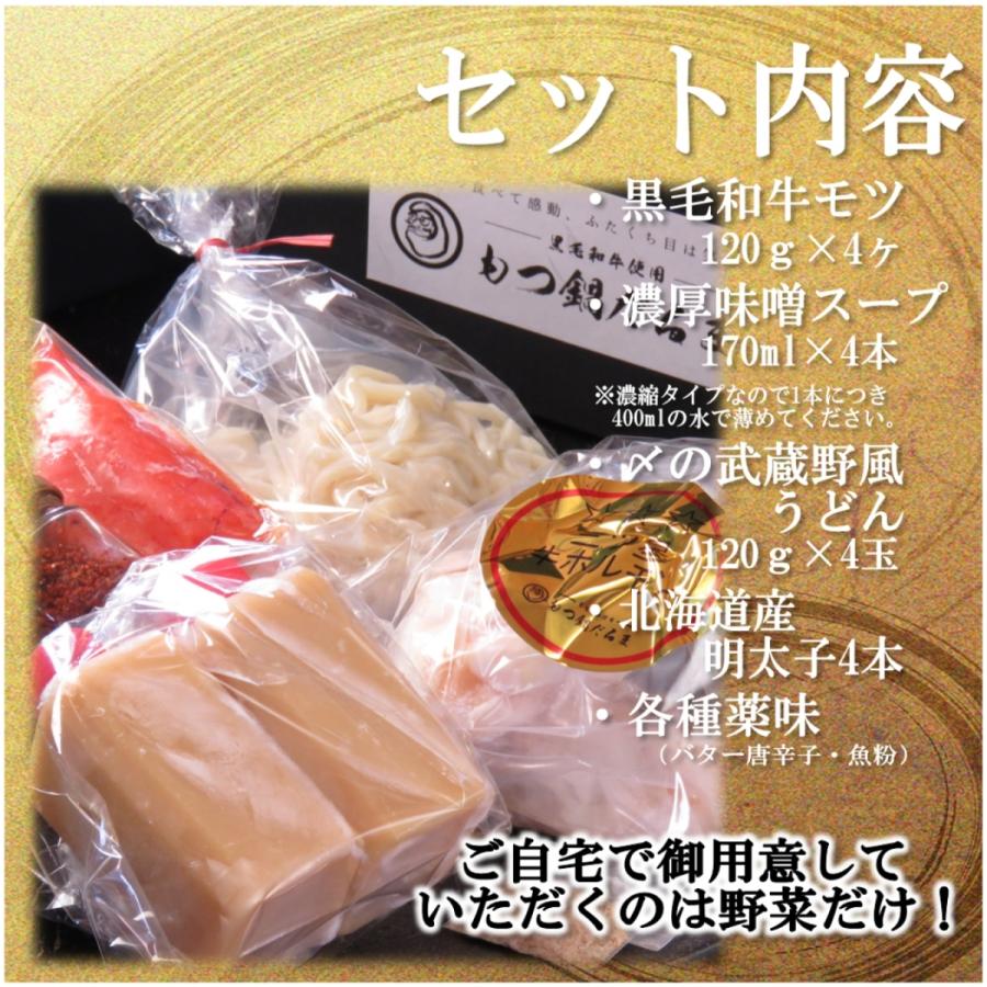 だるまの明太もつ鍋セット 【4〜5人前】 黒毛和牛 600g チョリソー8本 もつ鍋だるま バター唐辛子 おうちごはん お取り寄せ 小腸100% グルメ お歳暮 お中元_6