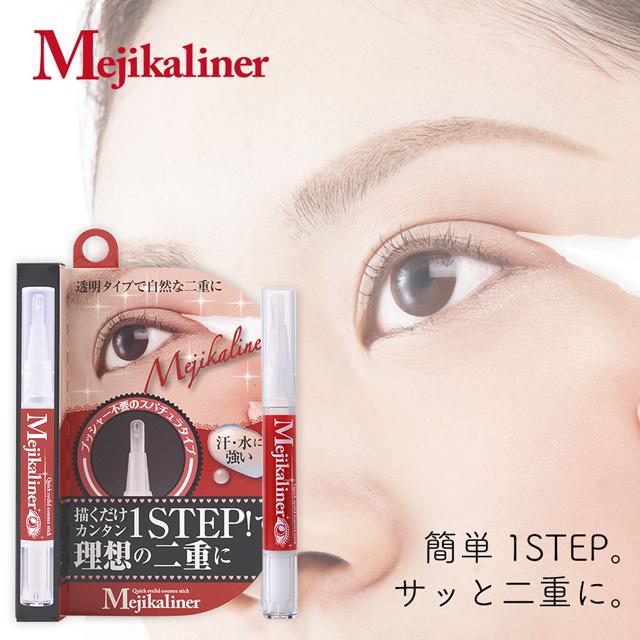 メジカライナー メジカライナー 二重メイク 二重のクセづけ クセ付け
