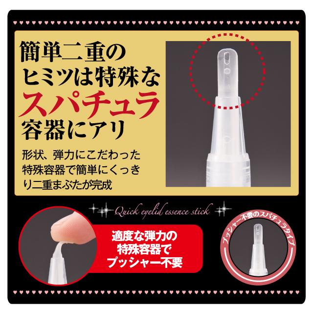 メジカライナー 2本セット 二重メイク 二重のクセづけ クセ付け 二重