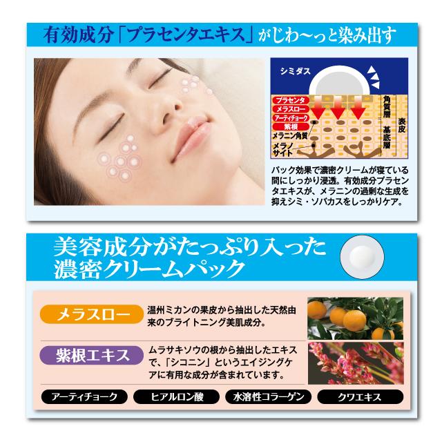 フェイスクリームとてもしっとり➕シミそばかす追加6個セット！ chez moi（シェモア） 週末セール シミダスパック＆ナイトパッチシート