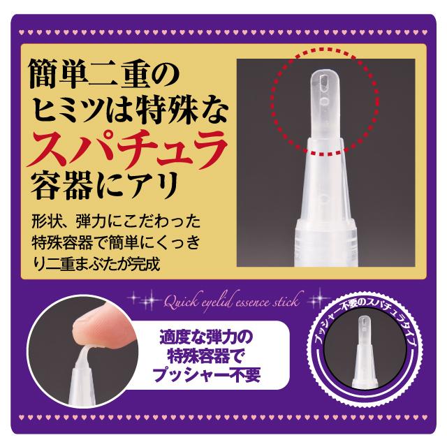 メジカライナー ナイト＆ハード 二重メイク 二重のクセづけクセ付け 二
