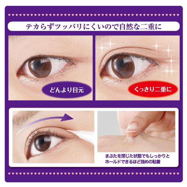 訳あり！アウトレット　メジカライナー ナイト＆ハード　　使用期限1年以内 化粧箱不良 二重メイク 二重まぶたのクセづけ クセ付け 二重瞼 化粧品 シェモア | メジカライナー | 02