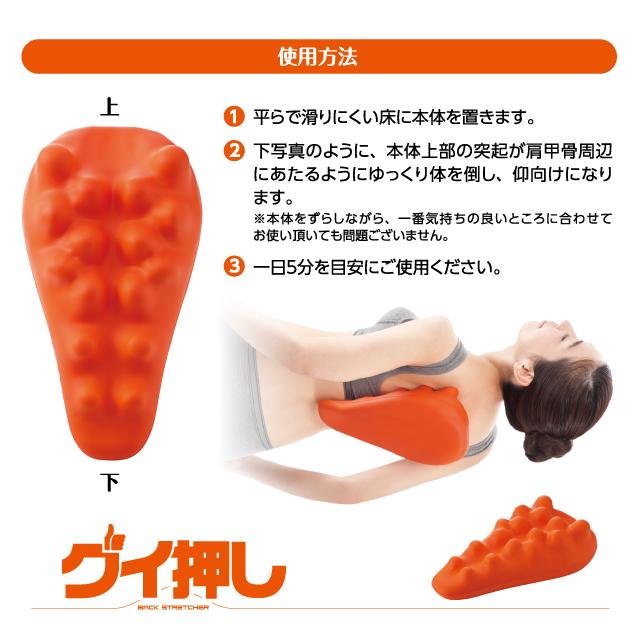 グイ押し バックストレッチャー　　ツボ押し グッズ 肩凝り 首こり 肩こり 首筋 マッサージ ストレッチ リラックス 敬老の日 シェモア | chez moi | 04