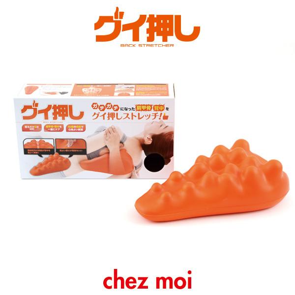 グイ押し バックストレッチャー　　ツボ押し グッズ 肩凝り 首こり 肩こり 首筋 マッサージ ストレッチ リラックス 敬老の日 シェモア | chez moi | 06