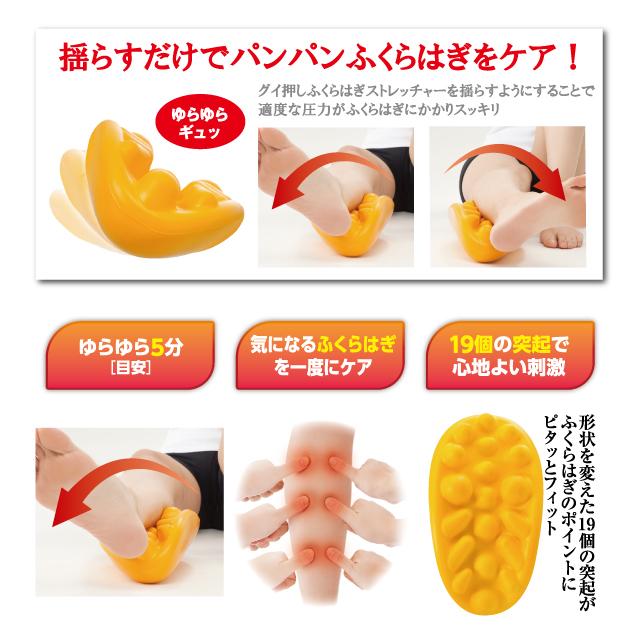 chez moi（シェモア） グイ押し ふくらはぎストレッチャー ツボ押し