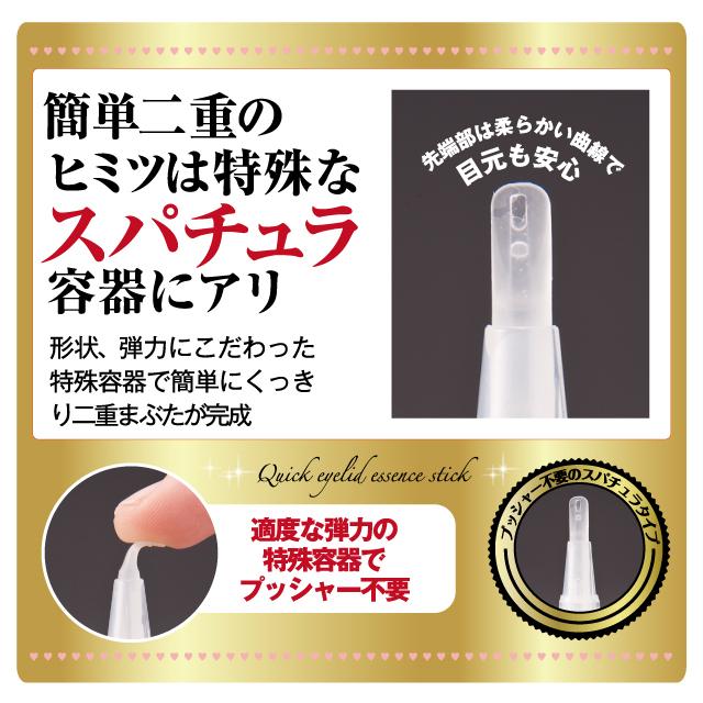 訳あり！アウトレット　メジカライナー ダブル　　化粧箱潰れ 二重メイク 二重のクセづけ クセ付け 二重まぶた 二重瞼 フェイスケア ケア 化粧品 シェモア | メジカライナー | 03